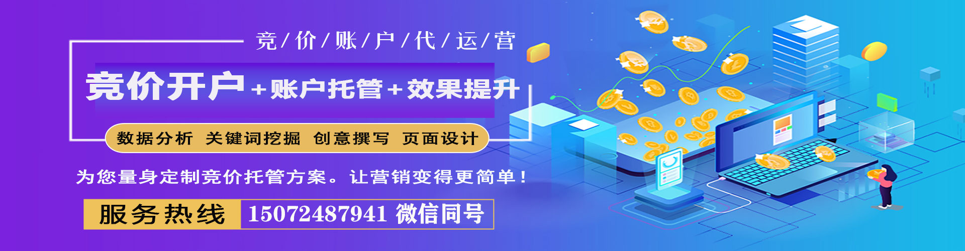 静乐sem开户