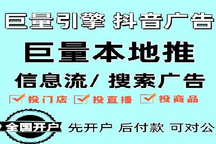 抖音信息流广告代理服务中的创新实践案例